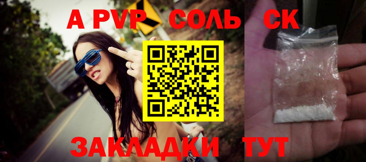 Alfa_PVP СК  Alpha PVP Соль  APVP  Вход с VPN  Урус-Мартан  А ПВП СК 