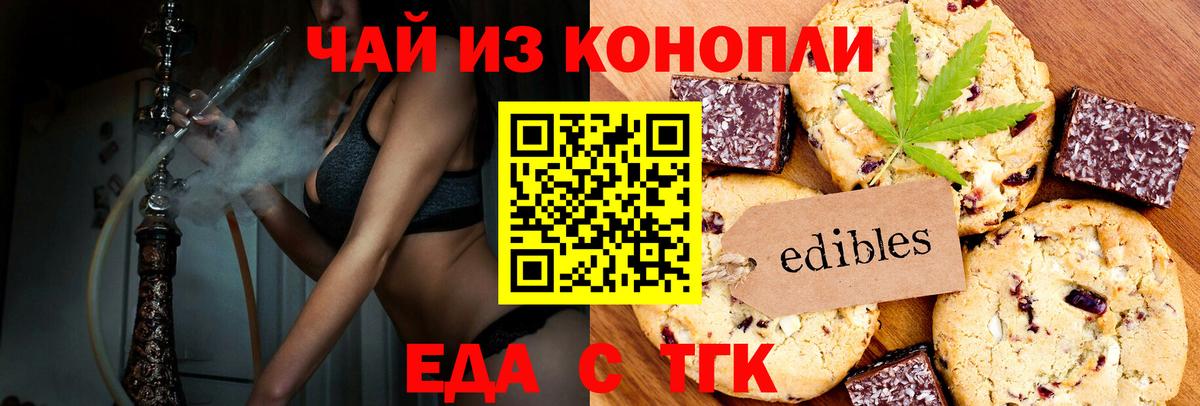 Cannafood конопля  Вход с VPN  Урус-Мартан 