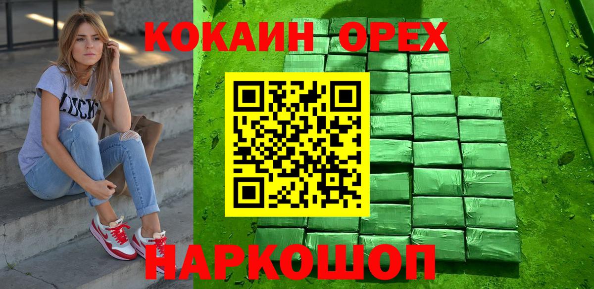 Урус-Мартан  КОКАИН 97%  Кокаин  Вход с VPN 