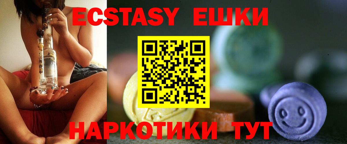 Урус-Мартан  ЭКСТАЗИ 300 mg  Вход с VPN 