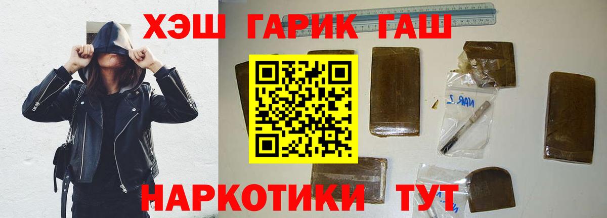 ГАШ гарик  Гашиш Cannabis  Урус-Мартан  Вход с VPN 
