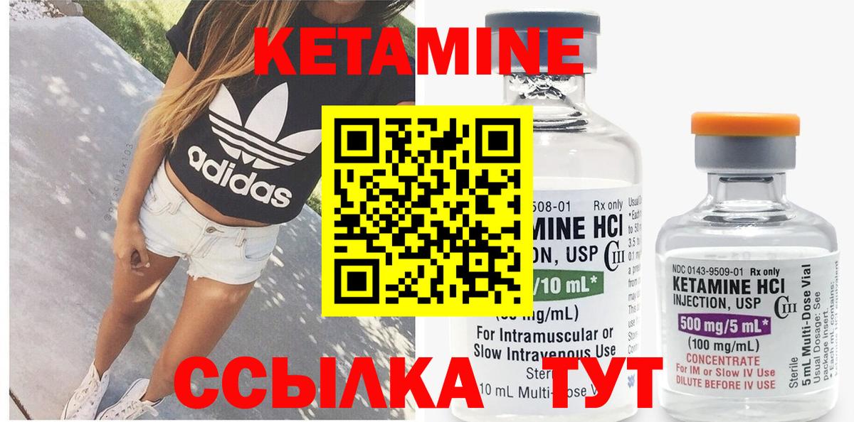 КЕТАМИН ketamine  Вход с VPN  Урус-Мартан  Кетамин ketamine 