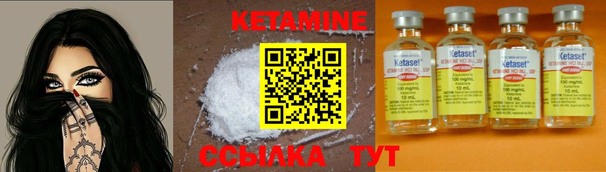 Кетамин ketamine Урус-Мартан
