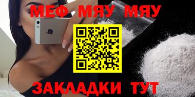 мескалин Можайск