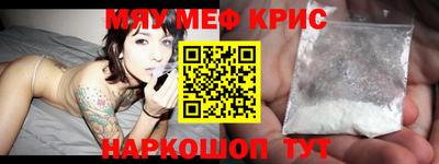 мескалин Можайск