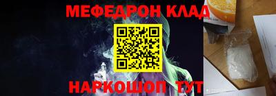 мескалин Можайск