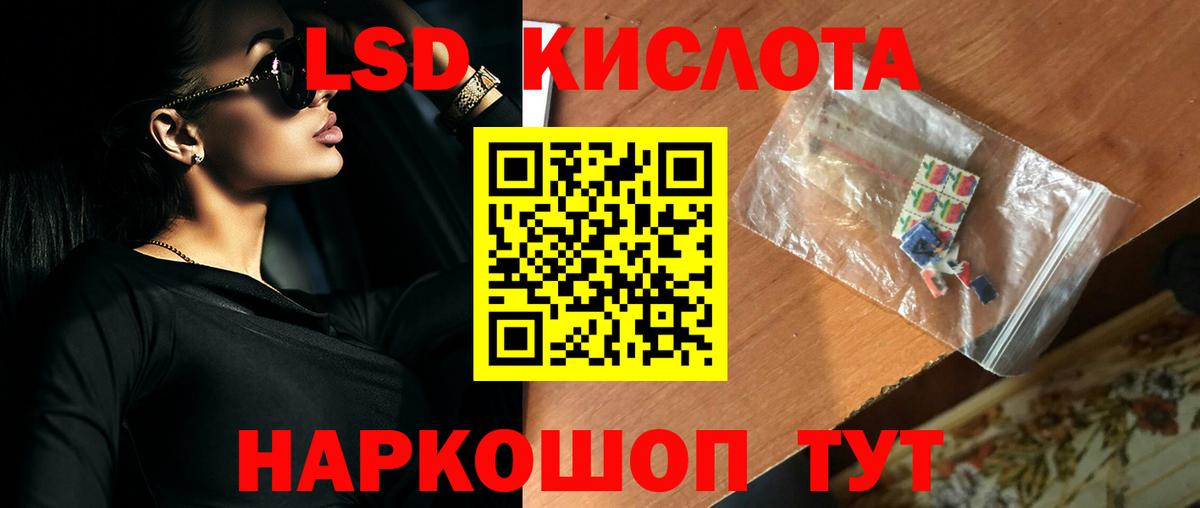 ЛСД экстази кислота  ЛСД экстази кислота  Вход с VPN  Урус-Мартан 