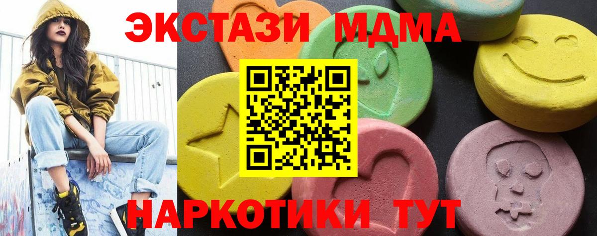 Урус-Мартан  МДМА VHQ  MDMA  Вход с VPN 