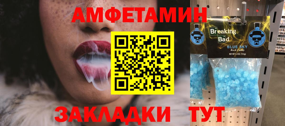 Метамфетамин кристалл  Метамфетамин  Урус-Мартан  Вход с VPN 