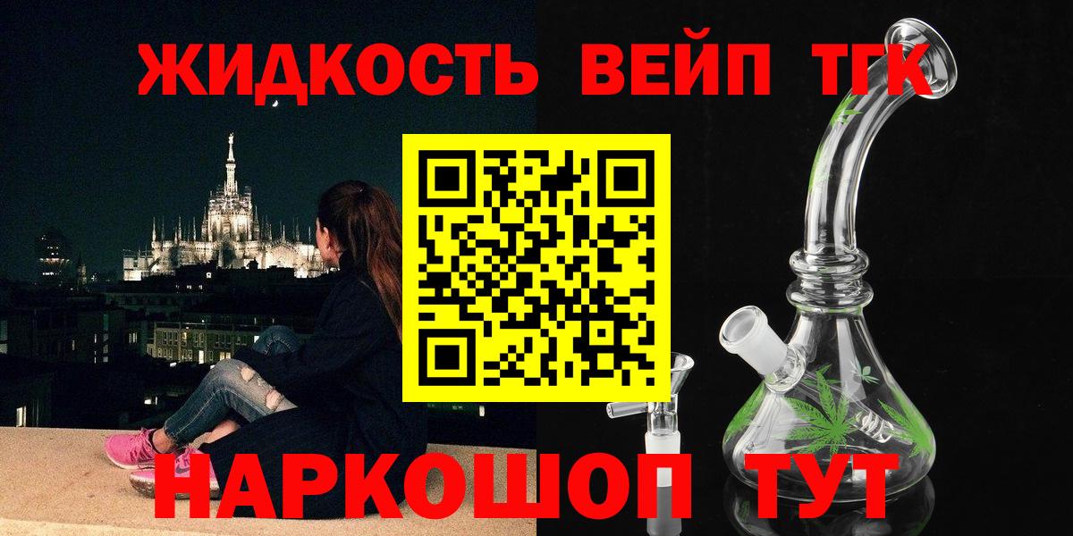 Дистиллят ТГК Wax  Вход с VPN  купить закладку  ТГК вейп с тгк  Урус-Мартан 
