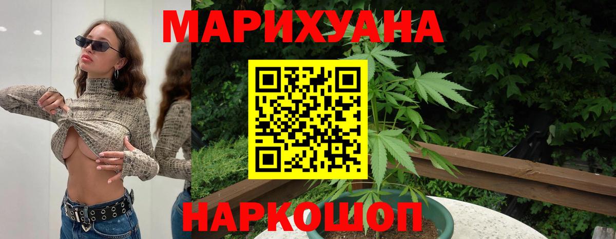 Канабис LSD WEED  Бошки Шишки тримм  Урус-Мартан  Шишки марихуана план  Вход с VPN  Конопля планчик 